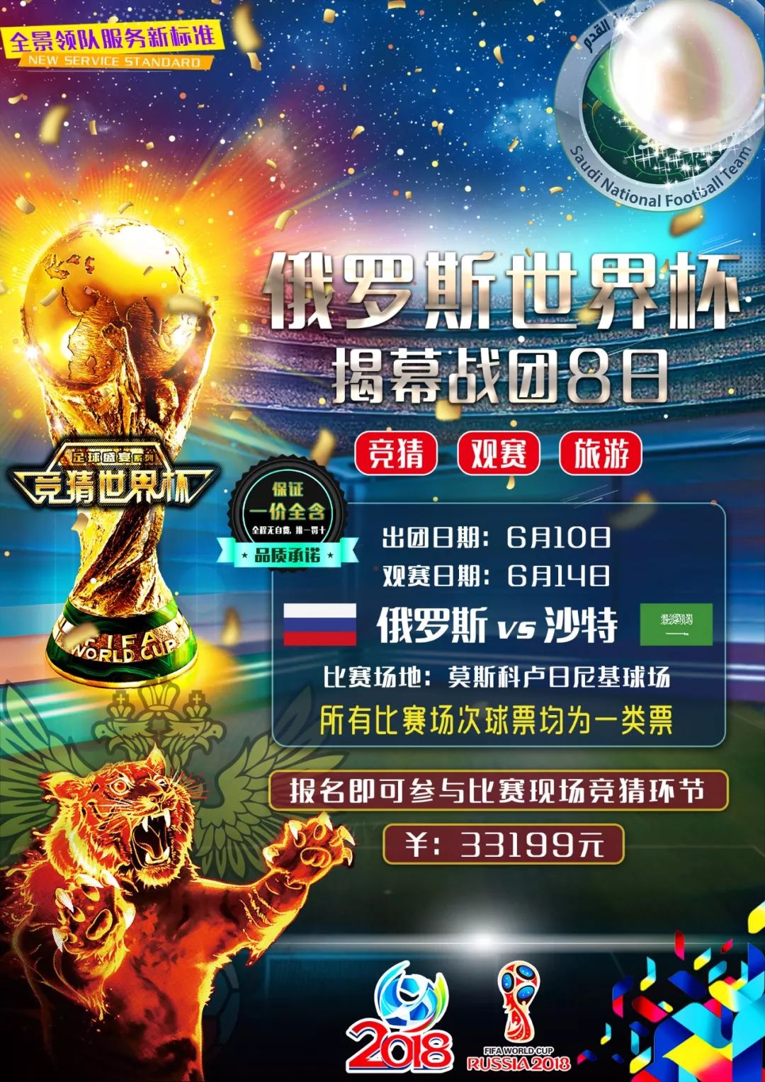 的卓越表